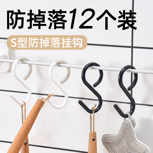 厨房浴室卫生间万能s型挂钩