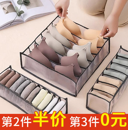 内衣收纳盒家用放内裤袜子
