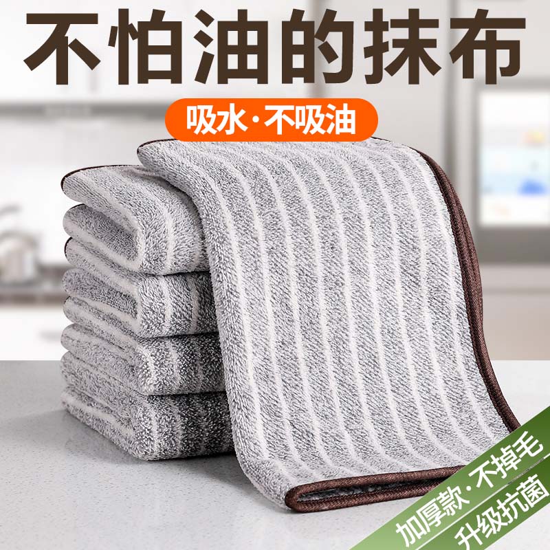 厨房抹布不沾油易清洗