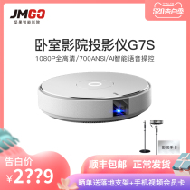 坚果G7S投影仪家用新品高清1080p无屏电视家庭影院AI智能投影机G7升级版卧室电影追剧学生网课