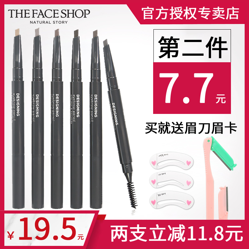 菲诗小铺双头自动眉笔防水防汗不脱色持久不晕染初学者一字眉带刷