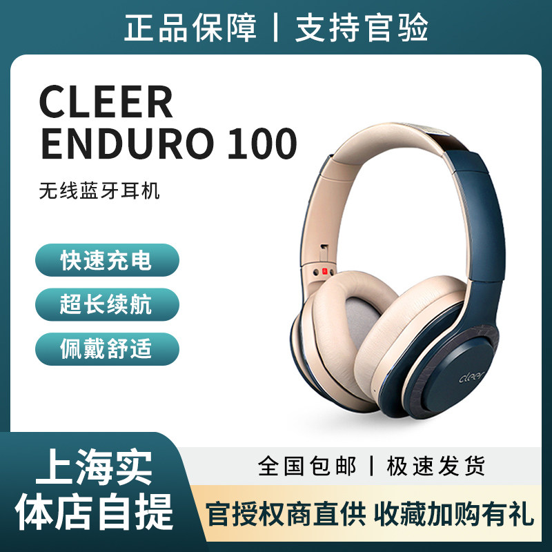 CLEER  ENDURO 100 无线头戴式蓝牙运动耳机吃鸡游戏兼容IOS系统