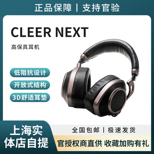 CLEER头戴式耳机降噪音乐耳机