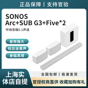 Five Sub SONOS 2杜比全景声家庭影院套装 Arc 5.1音箱家用客厅