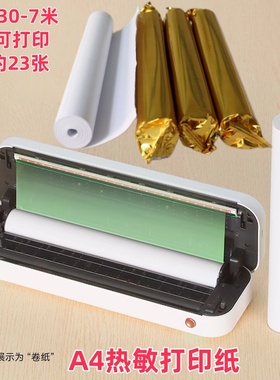 a4热敏打印纸PeriPage爱立熊无墨错题机A4热敏纸卷纸资料试卷速干