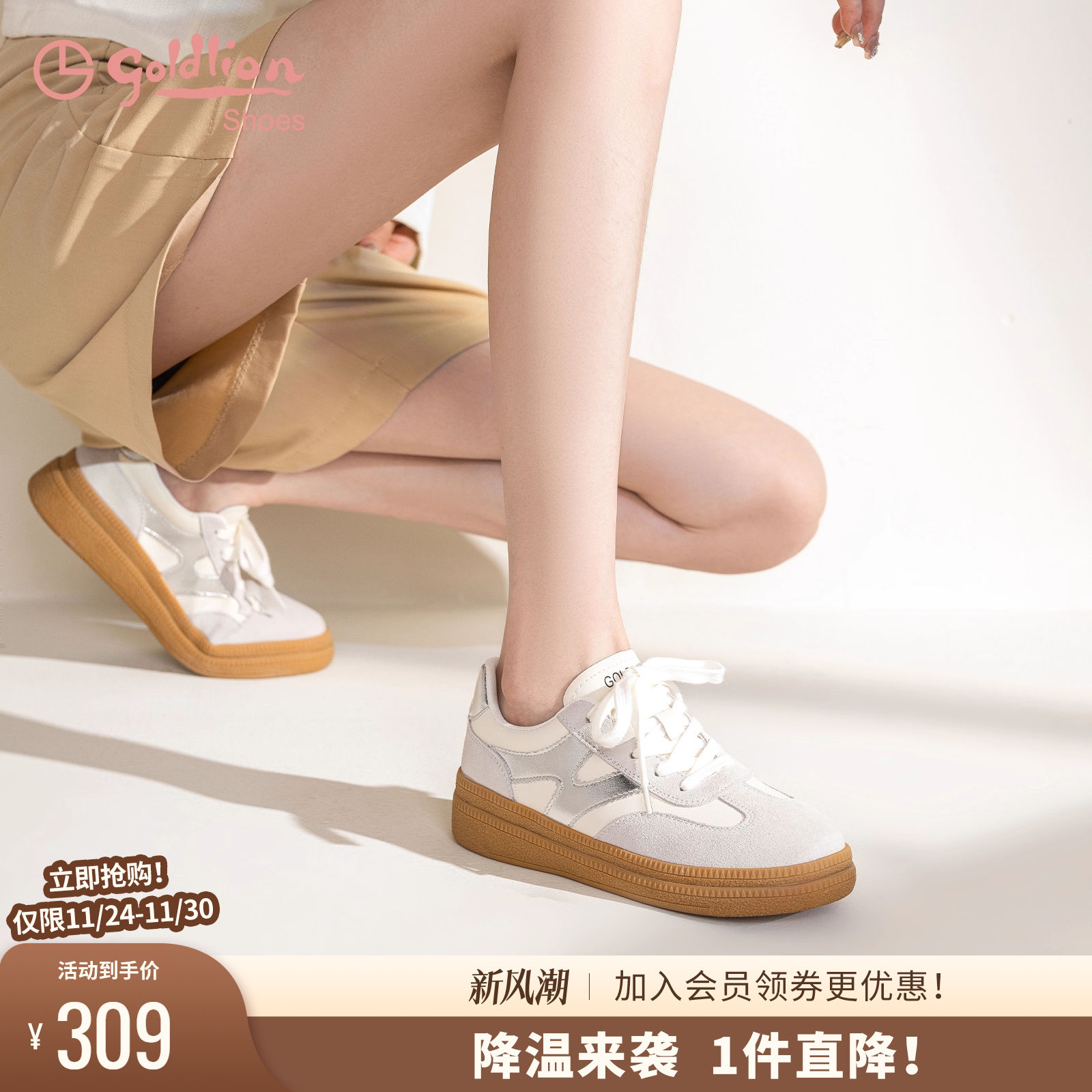 金利来厚底休闲德训鞋