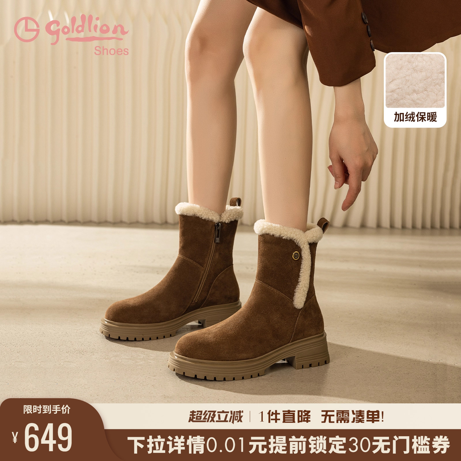 金利来冬季皮毛一体时尚雪地靴女