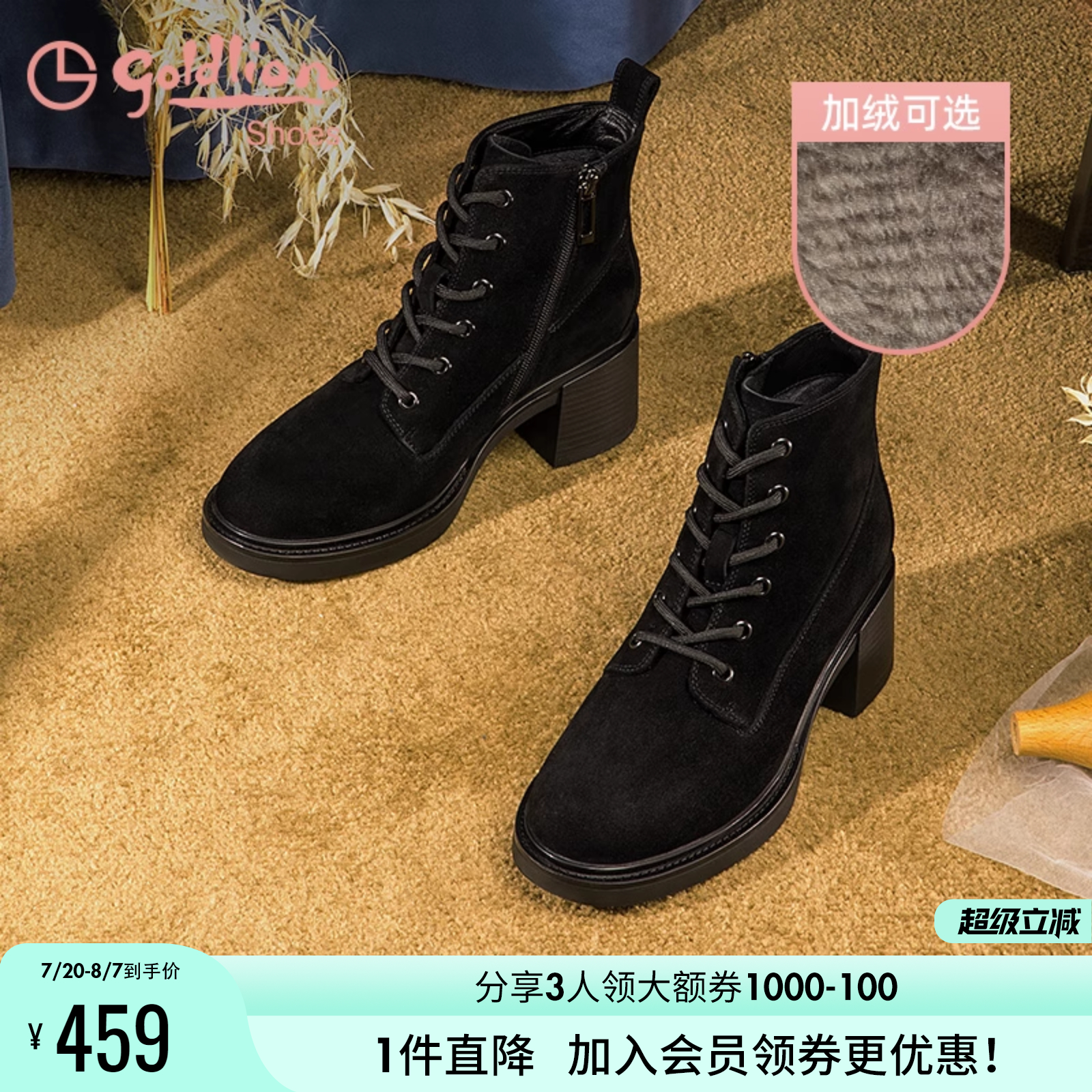 金利来真皮粗跟短靴女秋冬休闲高跟女靴加绒中跟羊皮英伦风马丁靴