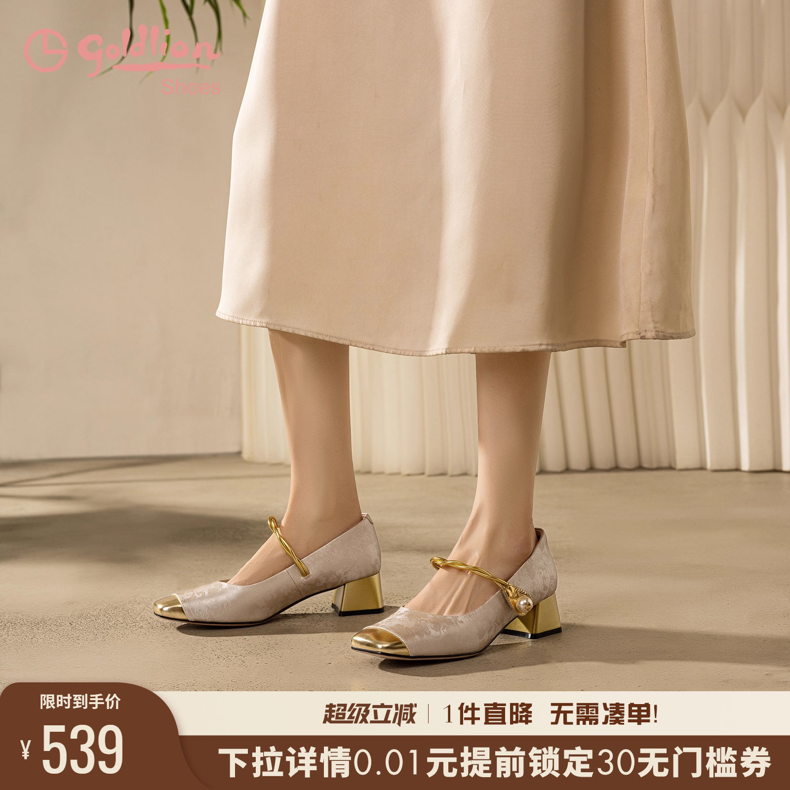 金利来粗跟方头玛丽珍单鞋