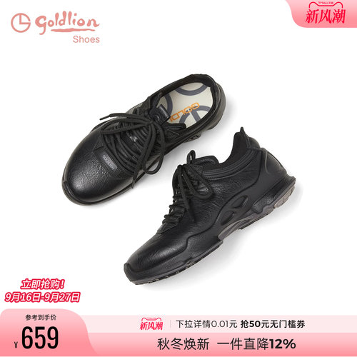 金利来真皮黑色休闲健步运动鞋女