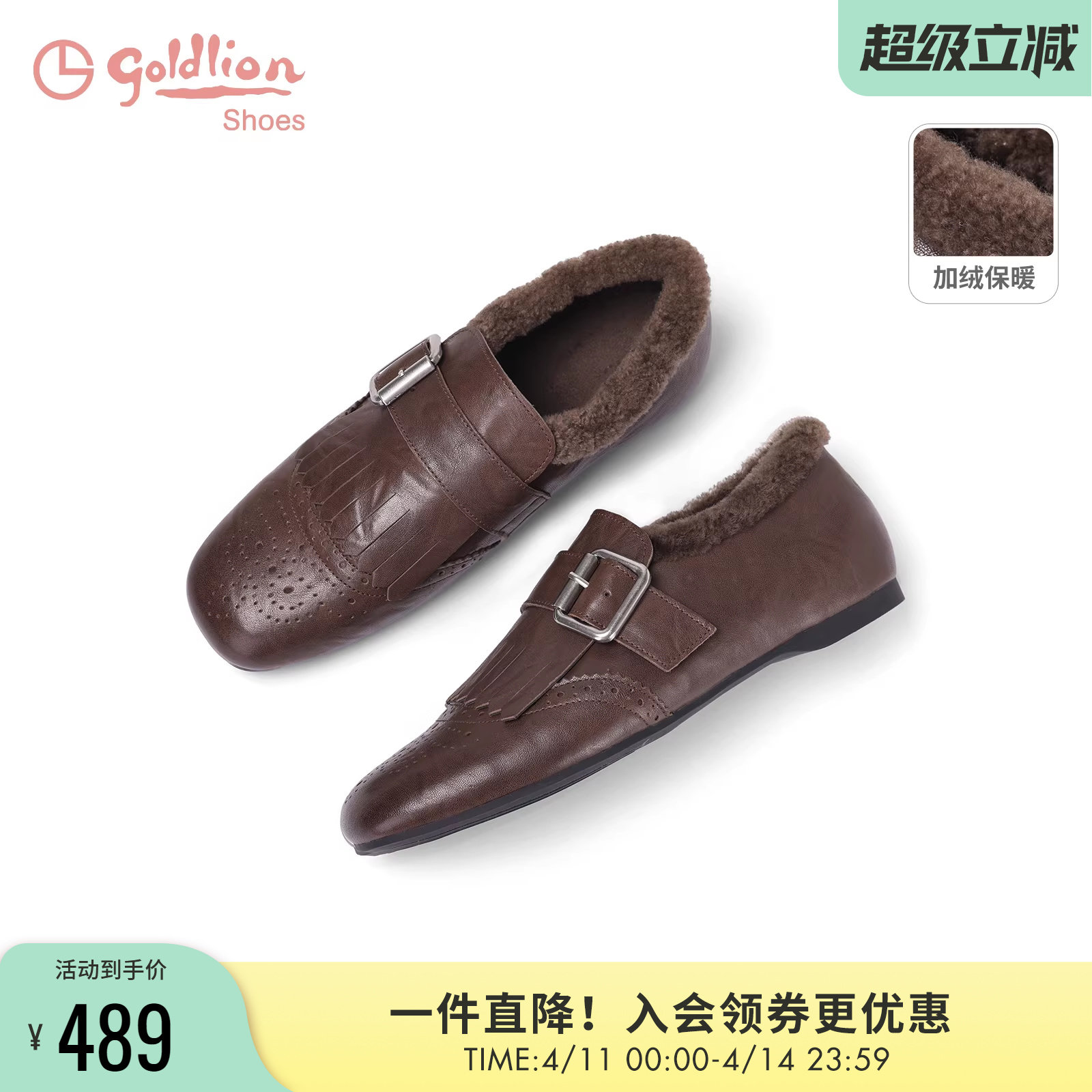 金利来一脚蹬乐福鞋女2025冬季新款女鞋布洛克流苏加绒保暖小皮鞋