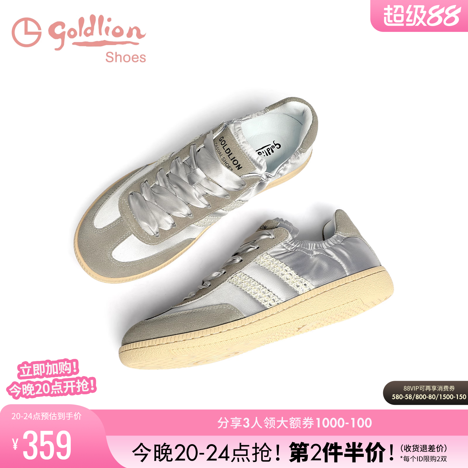 金利来平底运动休闲阿甘鞋