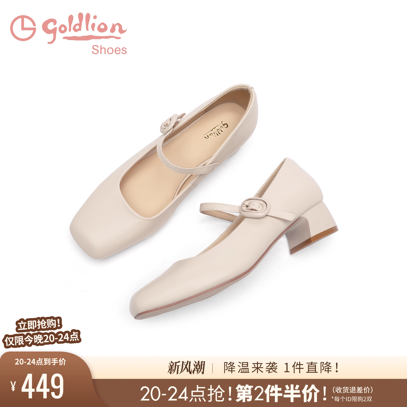 金利来粗跟方头玛丽珍单鞋