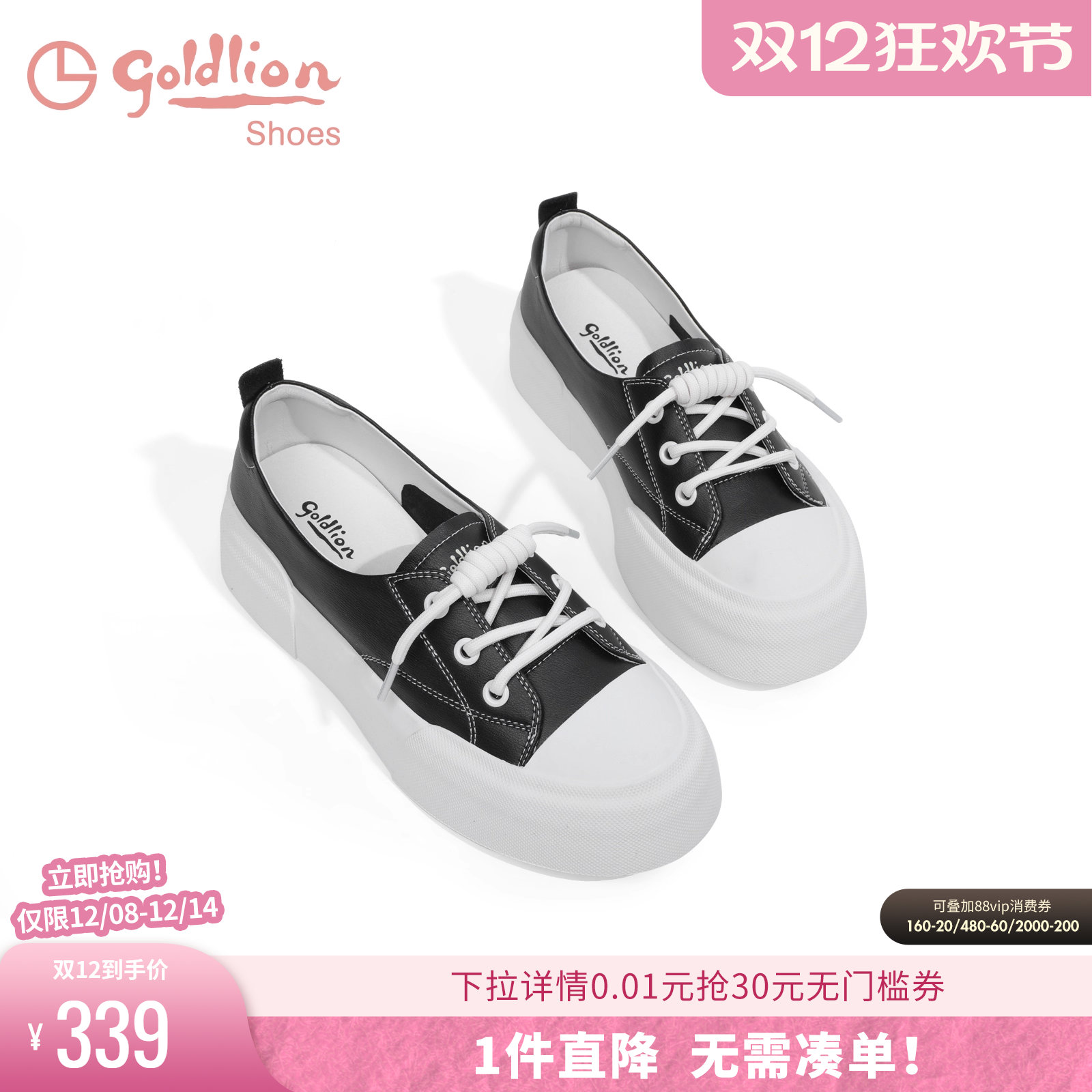 金利来厚底百搭休闲小白鞋