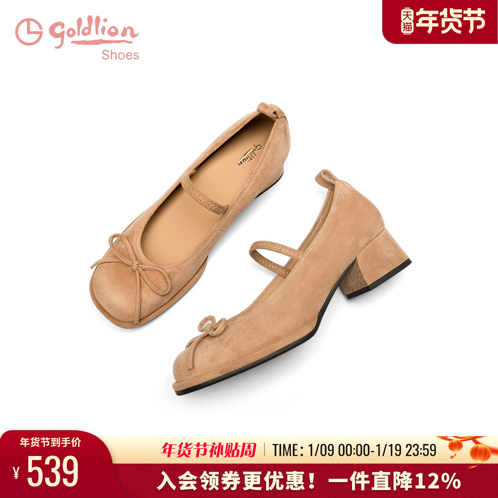 金利来高跟鞋女粗跟春季新款女鞋百搭绒面浅口单鞋温柔风玛丽珍鞋,女鞋,玛丽珍鞋,淘宝优惠券,粉丝福利购,淘宝优惠卷