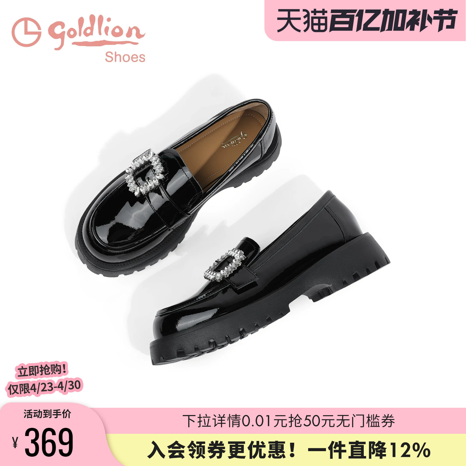 金利来英伦风乐福鞋女春秋新款一脚蹬女鞋漆皮水钻厚底休闲单鞋女