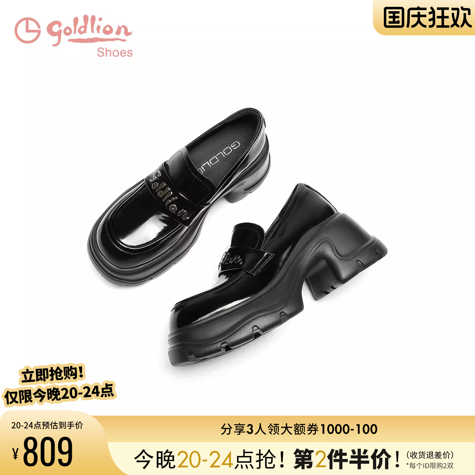 金利来牛皮松糕厚底乐福鞋
