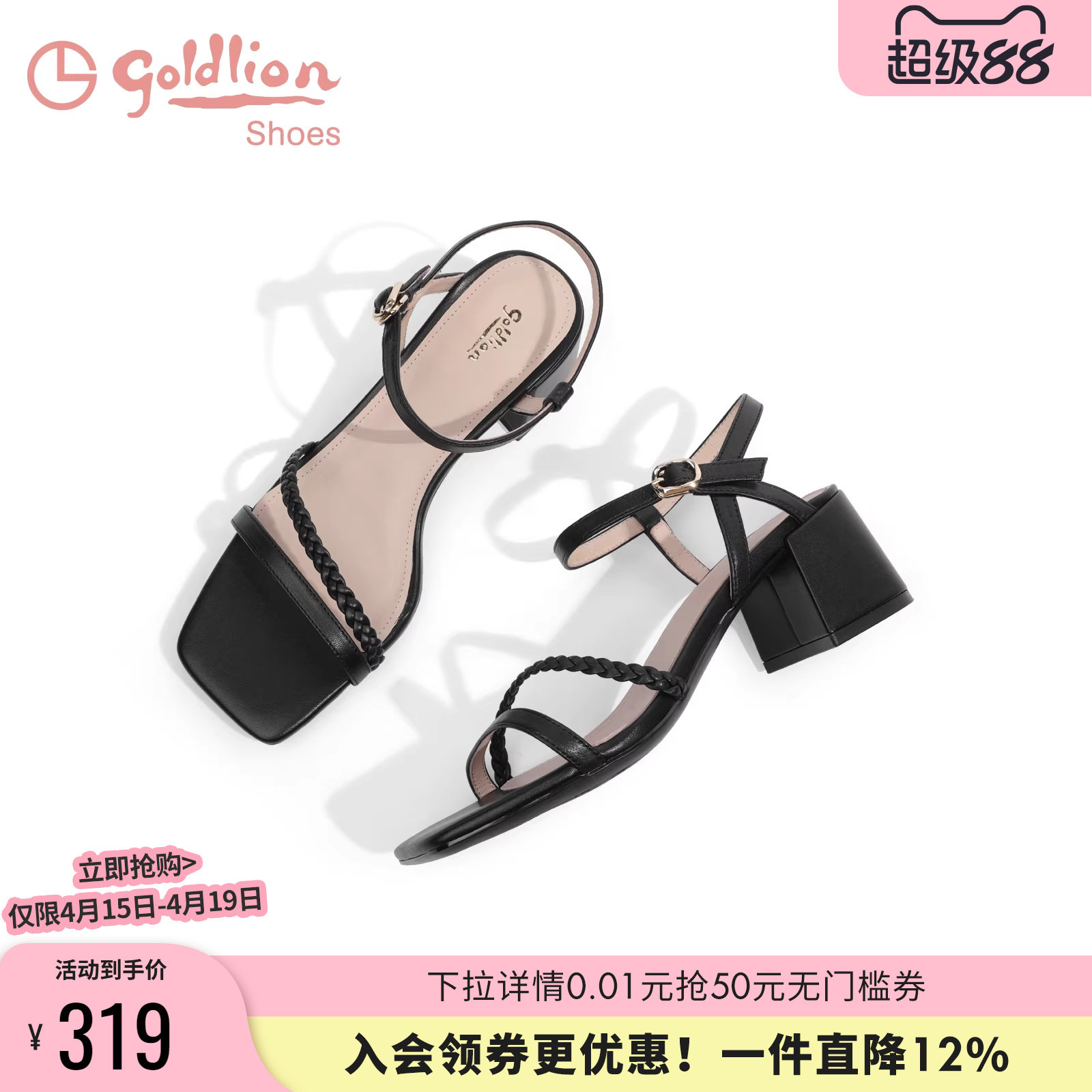 金利来粗跟凉鞋女夏季新款时尚真皮百搭黑色一字扣搭高跟时装凉鞋