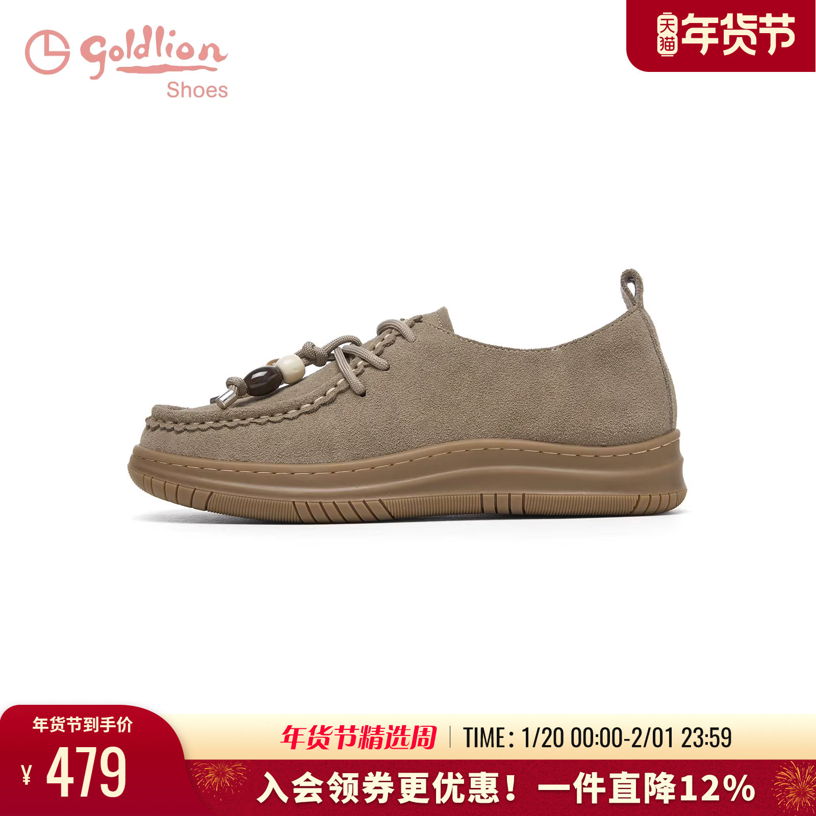 金利来女鞋2026春季新款系带勃肯鞋平底休闲袋鼠鞋串珠装饰单鞋女,女鞋,深口单鞋,淘宝优惠券,粉丝福利购,淘宝优惠卷