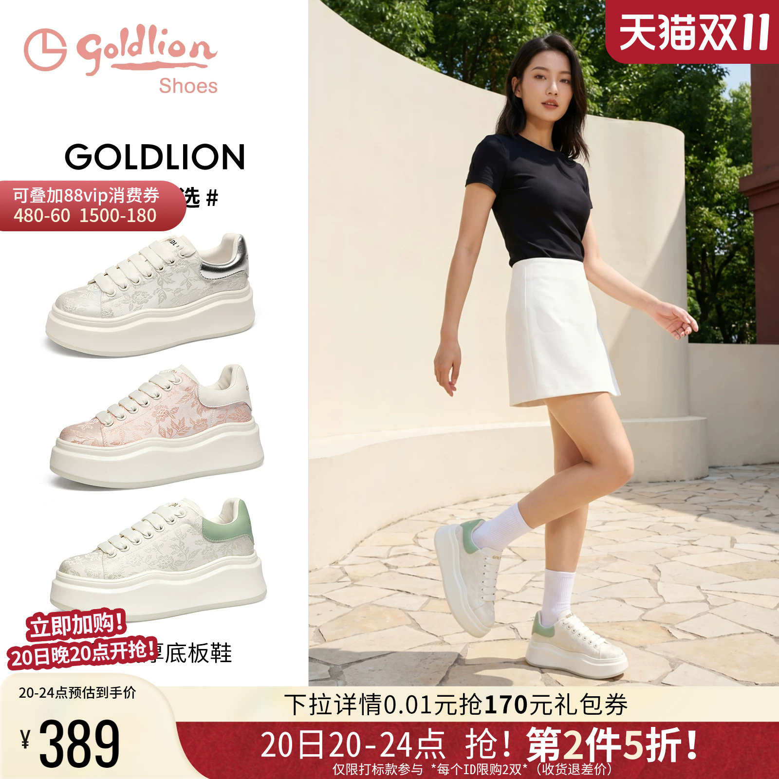 金利来女鞋商场同款春季新款增高厚底小白鞋新中式运动休闲板鞋女