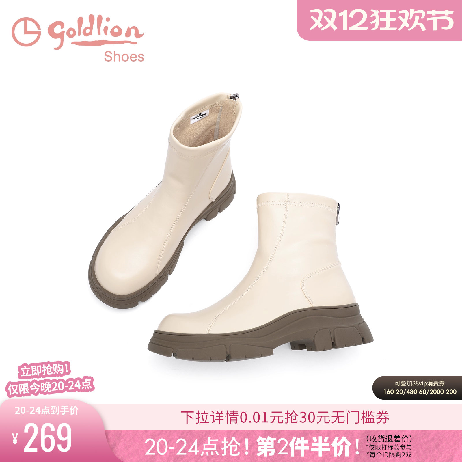 金利来厚底百搭时装靴