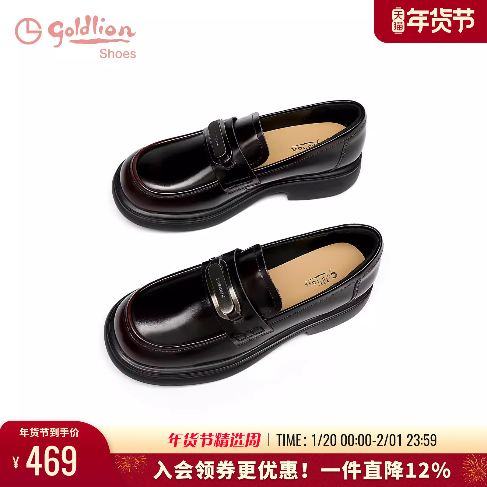 金利来女鞋春秋时尚厚底圆头黑色一脚蹬单鞋百搭漆皮英伦风乐福鞋,女鞋,乐福鞋（豆豆鞋）,淘宝优惠券,粉丝福利购,淘宝优惠卷