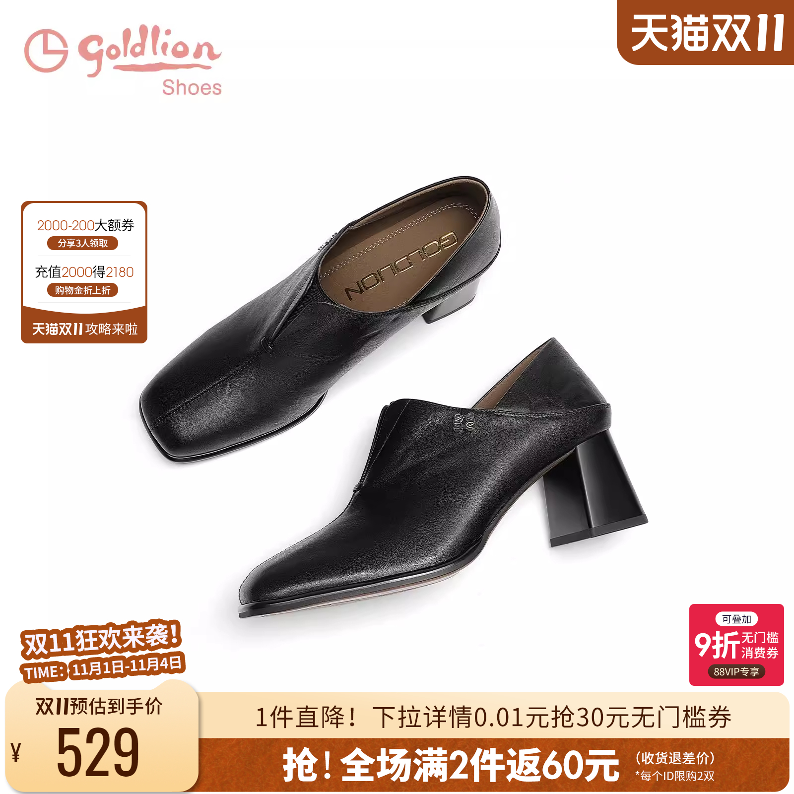 金利来时尚方头羊皮深口单鞋