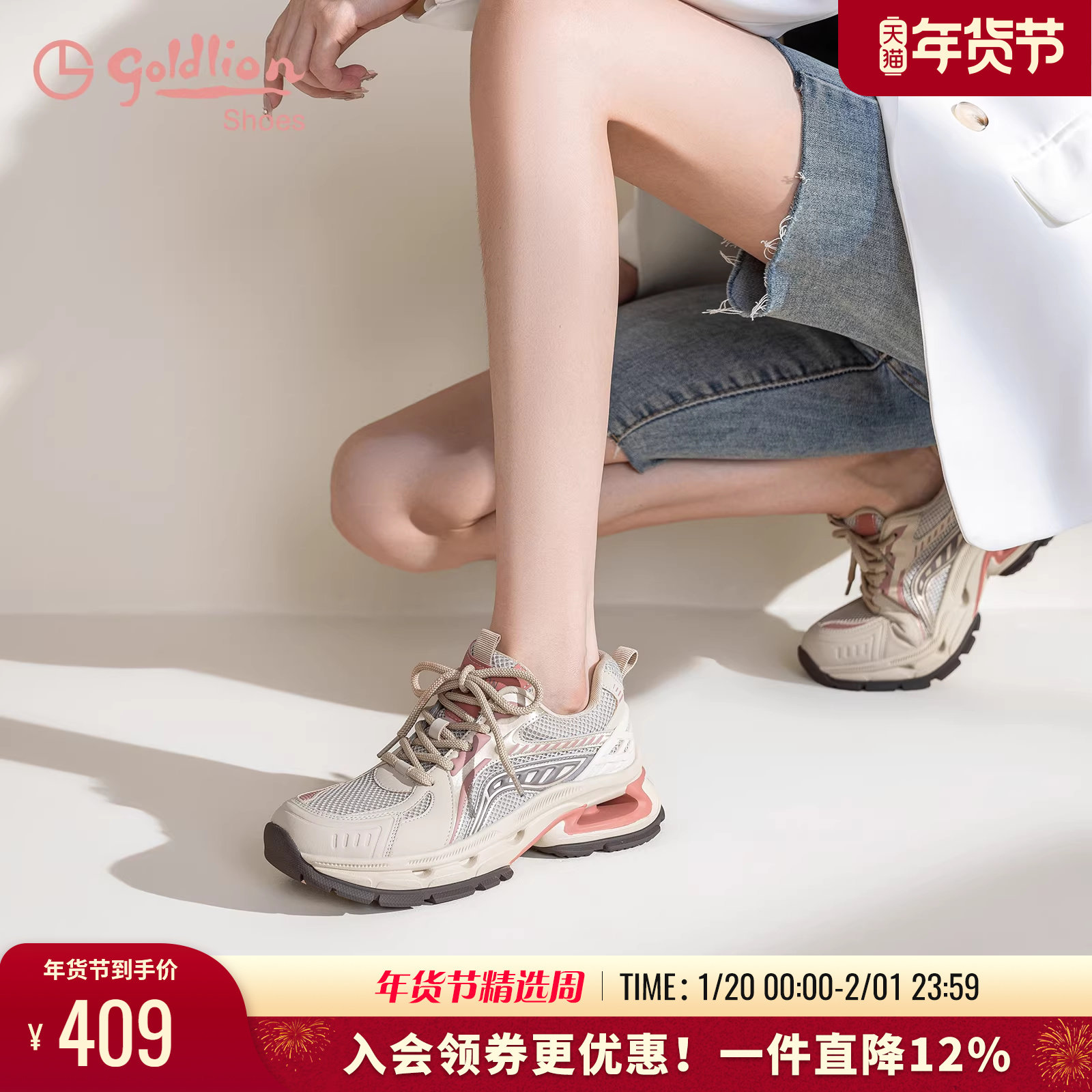 金利来厚底老爹鞋女春秋新款女鞋拼接撞色百搭透气网面休闲运动鞋,女鞋,时尚休闲鞋,淘宝优惠券,粉丝福利购,淘宝优惠卷