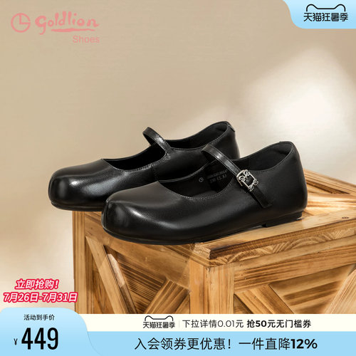 金利来一脚蹬黑色平底玛丽珍鞋