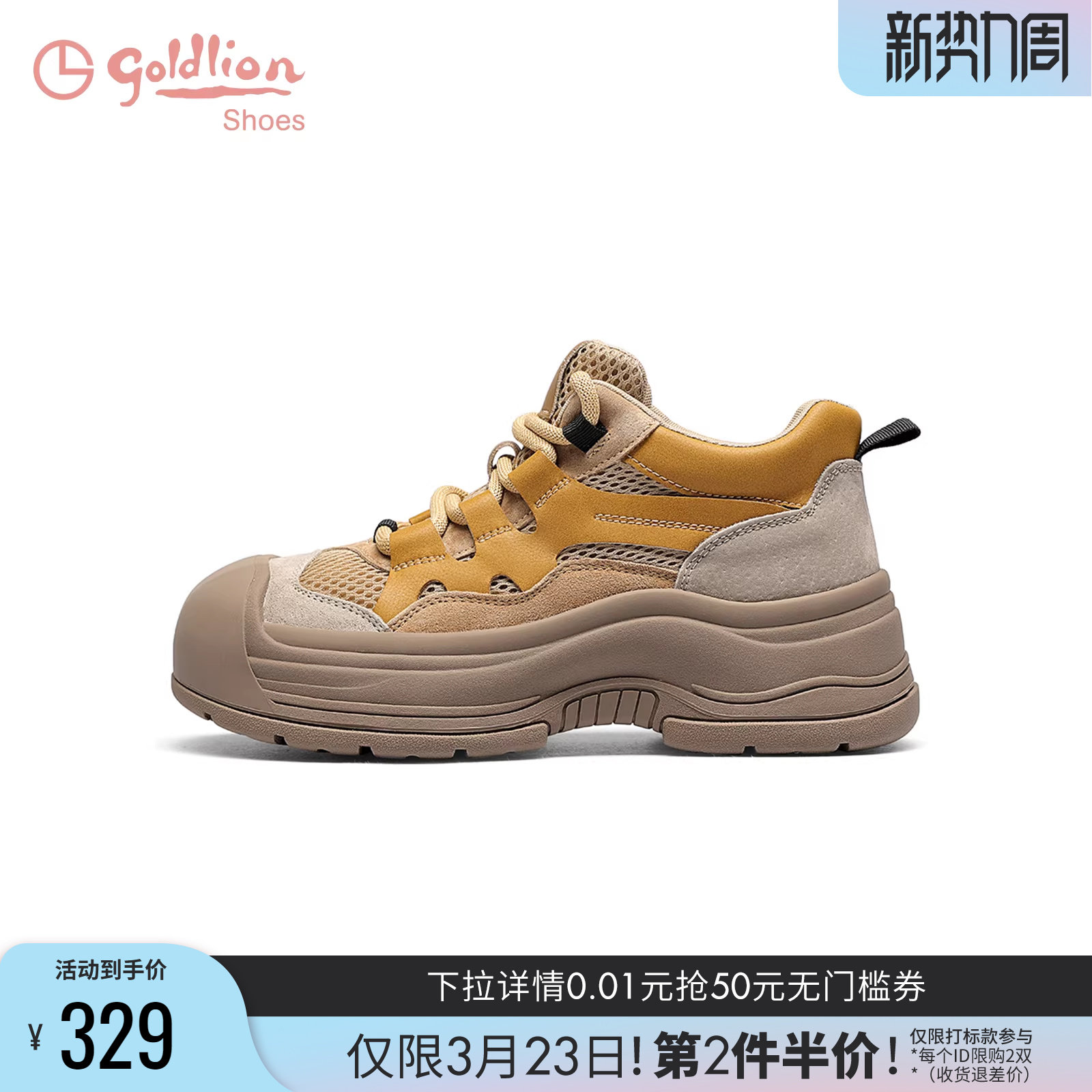 金利来女鞋2026春季新款厚底老爹鞋女复古百搭防滑户外登山休闲鞋