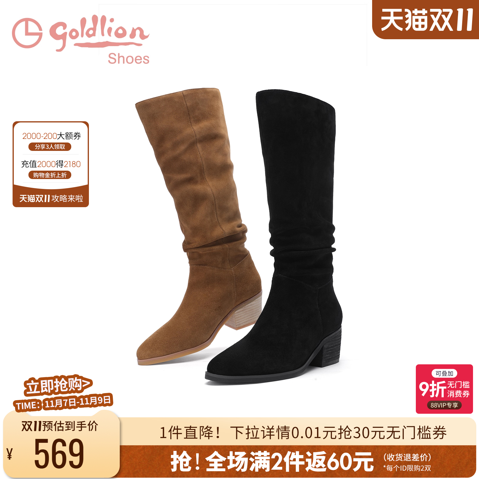 金利来粗跟圆头套筒长靴