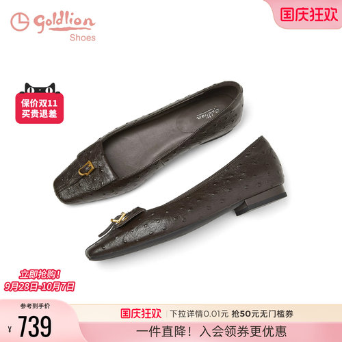 金利来鸵鸟纹老钱风一脚蹬平底鞋