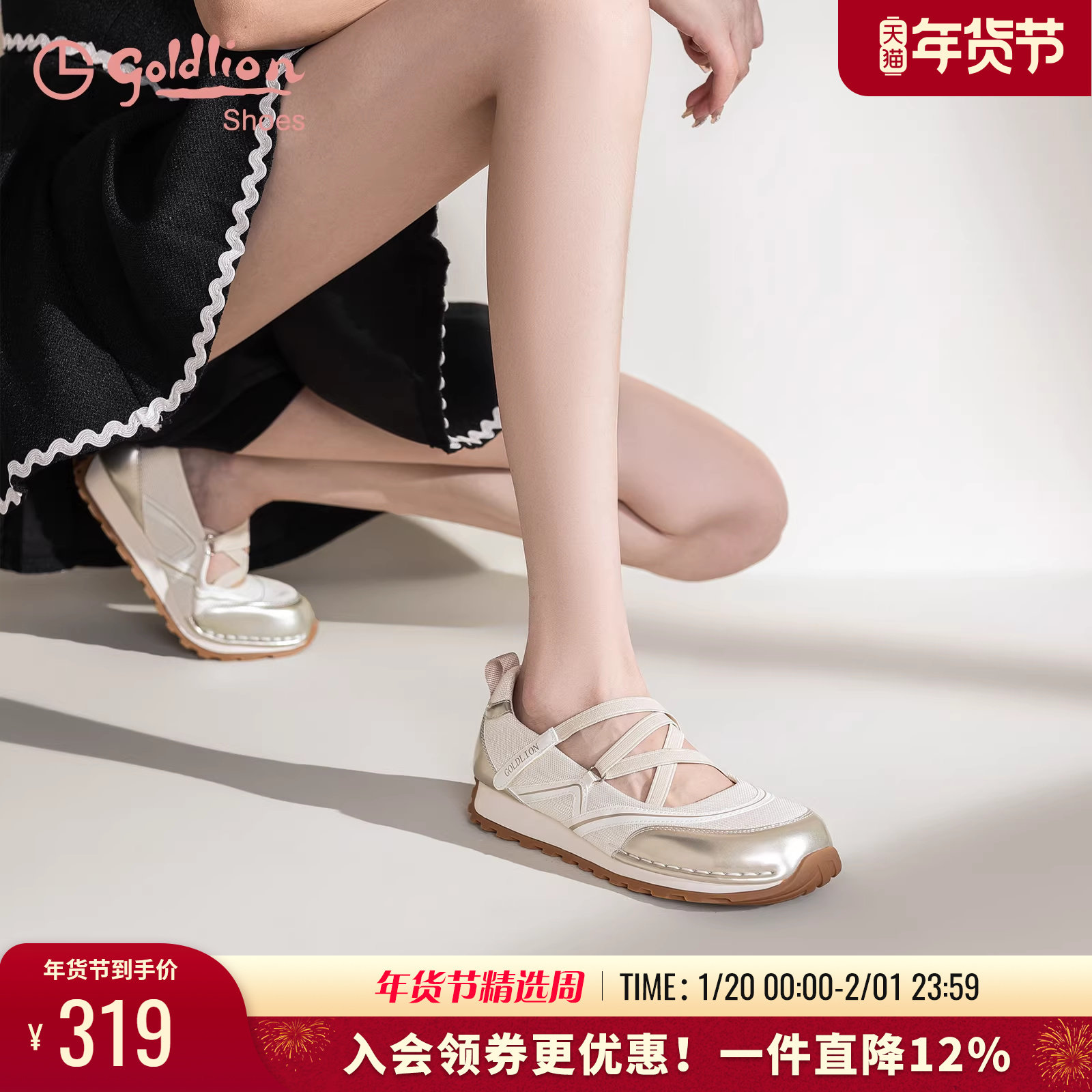 金利来运动风玛丽珍鞋女2025夏季新款女鞋银色百搭轻便厚底休闲鞋,女鞋,玛丽珍鞋,淘宝优惠券,粉丝福利购,淘宝优惠卷