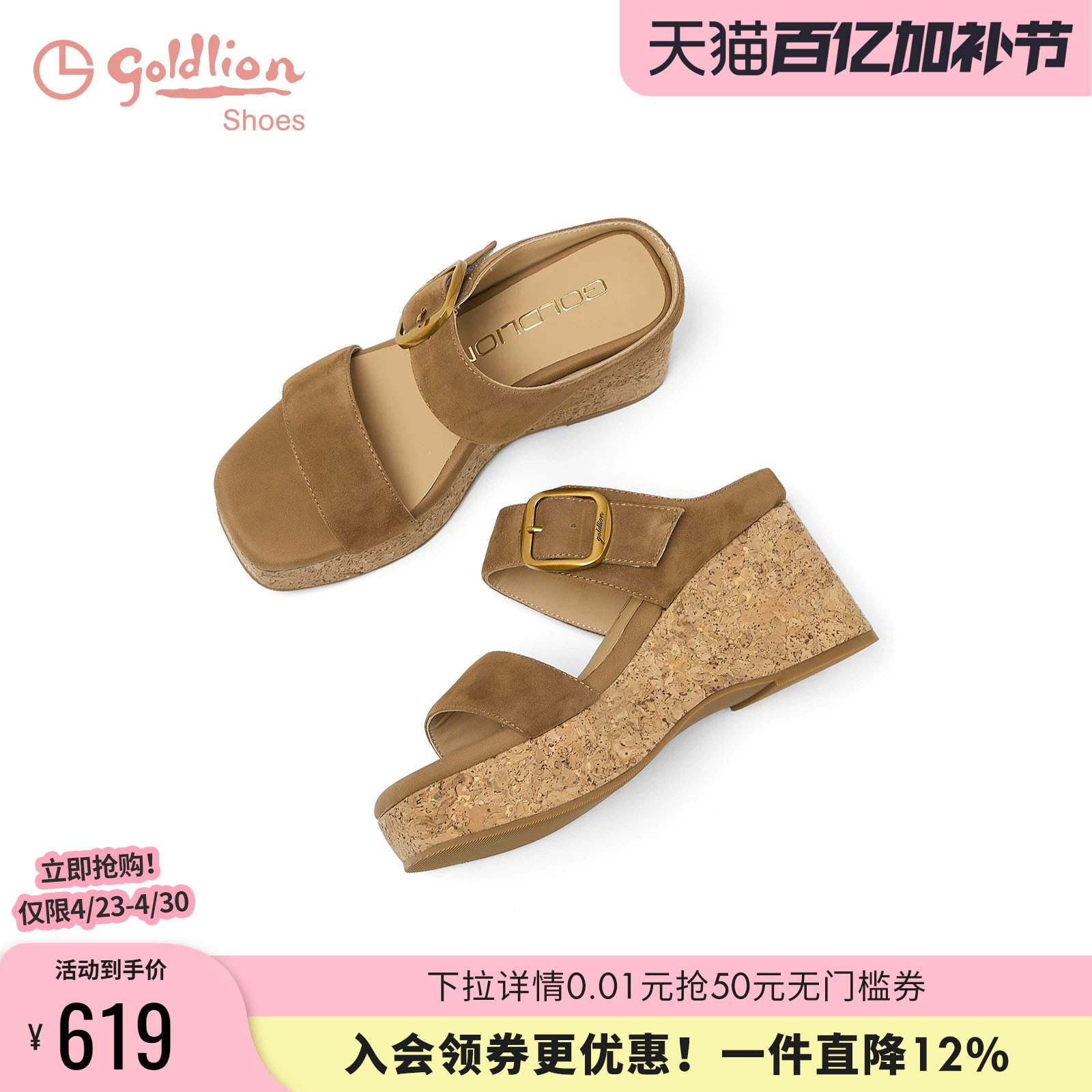 金利来真皮坡跟凉鞋女外穿2026夏季新款女鞋高级感厚底休闲凉拖鞋