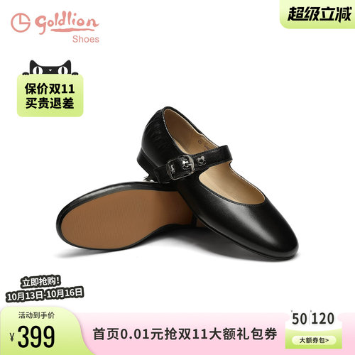 金利来舒适平底玛丽珍鞋女