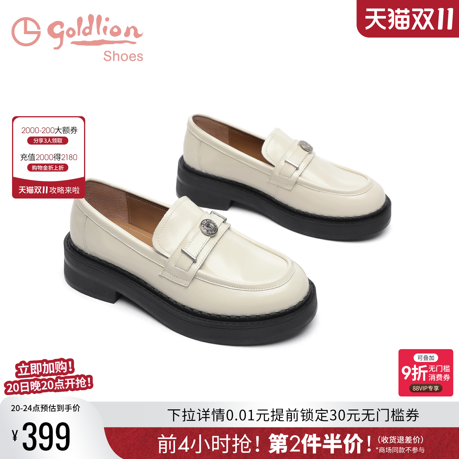 金利来厚底圆头一脚蹬乐福鞋