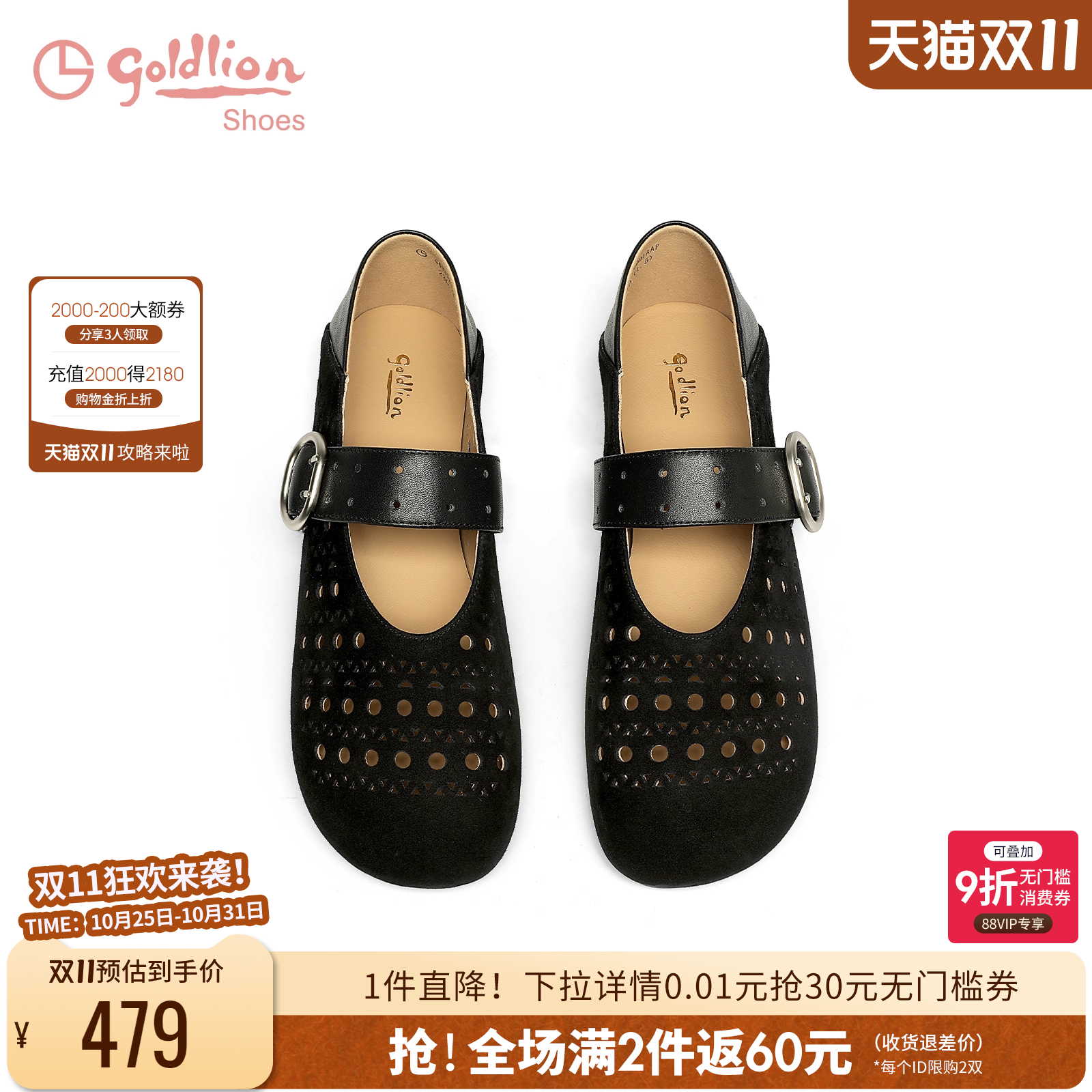 金利来超软舒适一字带平底鞋