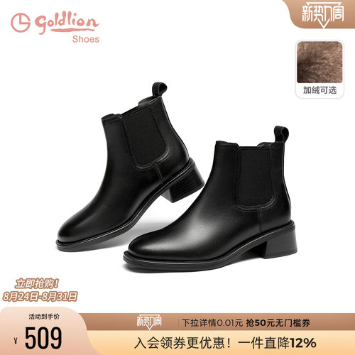 金利来粗跟真皮切尔西靴女黑色