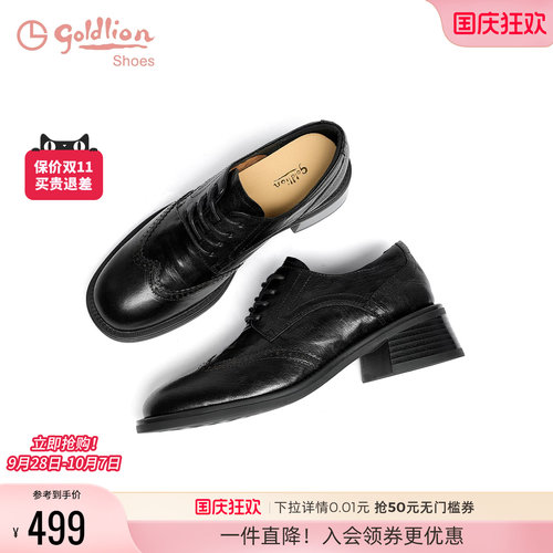 金利来布洛克粗跟小皮鞋女