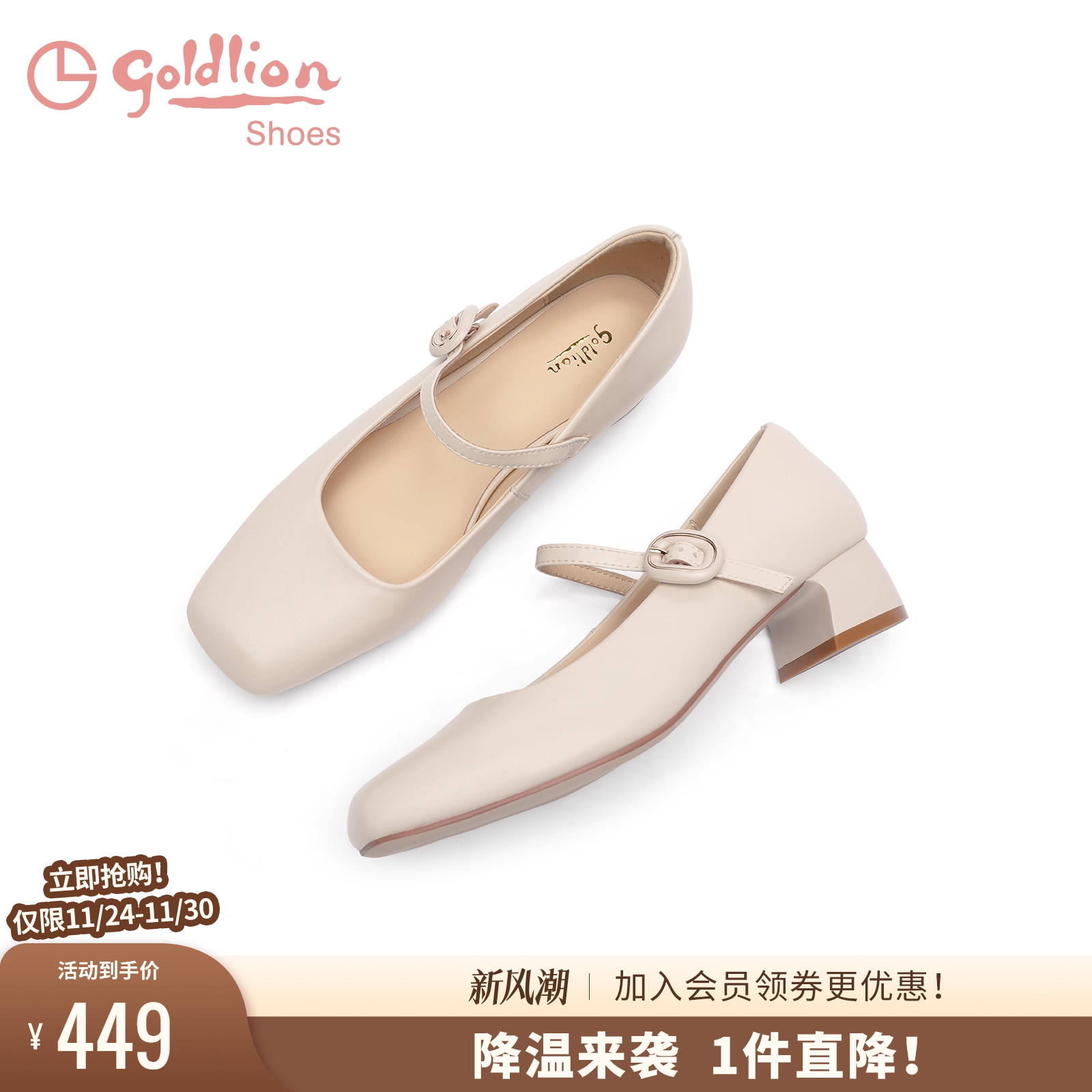 金利来粗跟方头玛丽珍单鞋