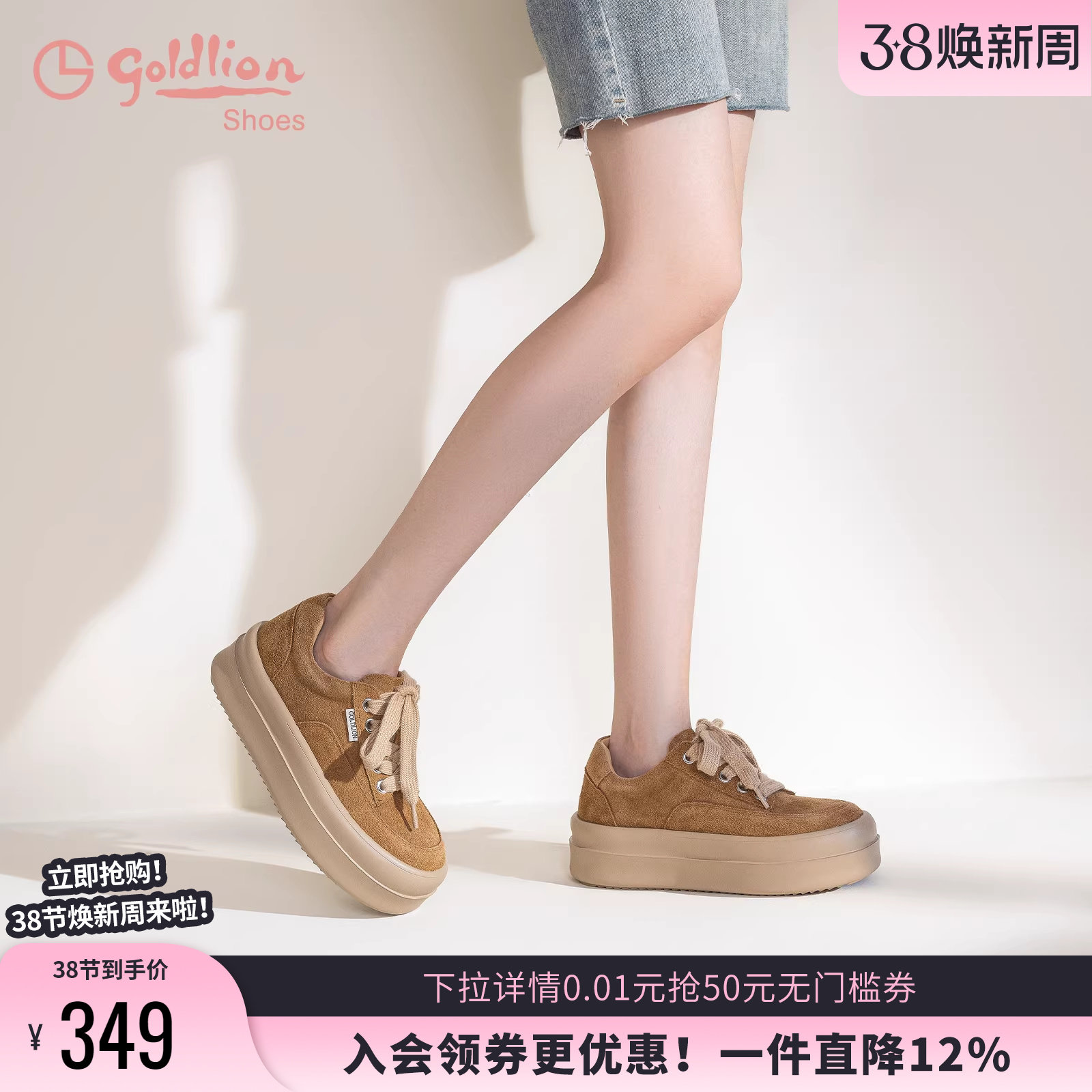 金利来厚底面包鞋女春秋新款女鞋焦糖色通勤百搭圆头真皮休闲板鞋