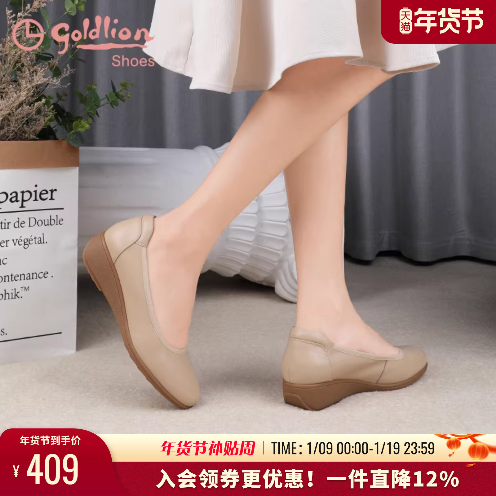 金利来舒适坡跟女鞋真皮圆头休闲通勤工作皮鞋浅口一脚蹬妈妈单鞋