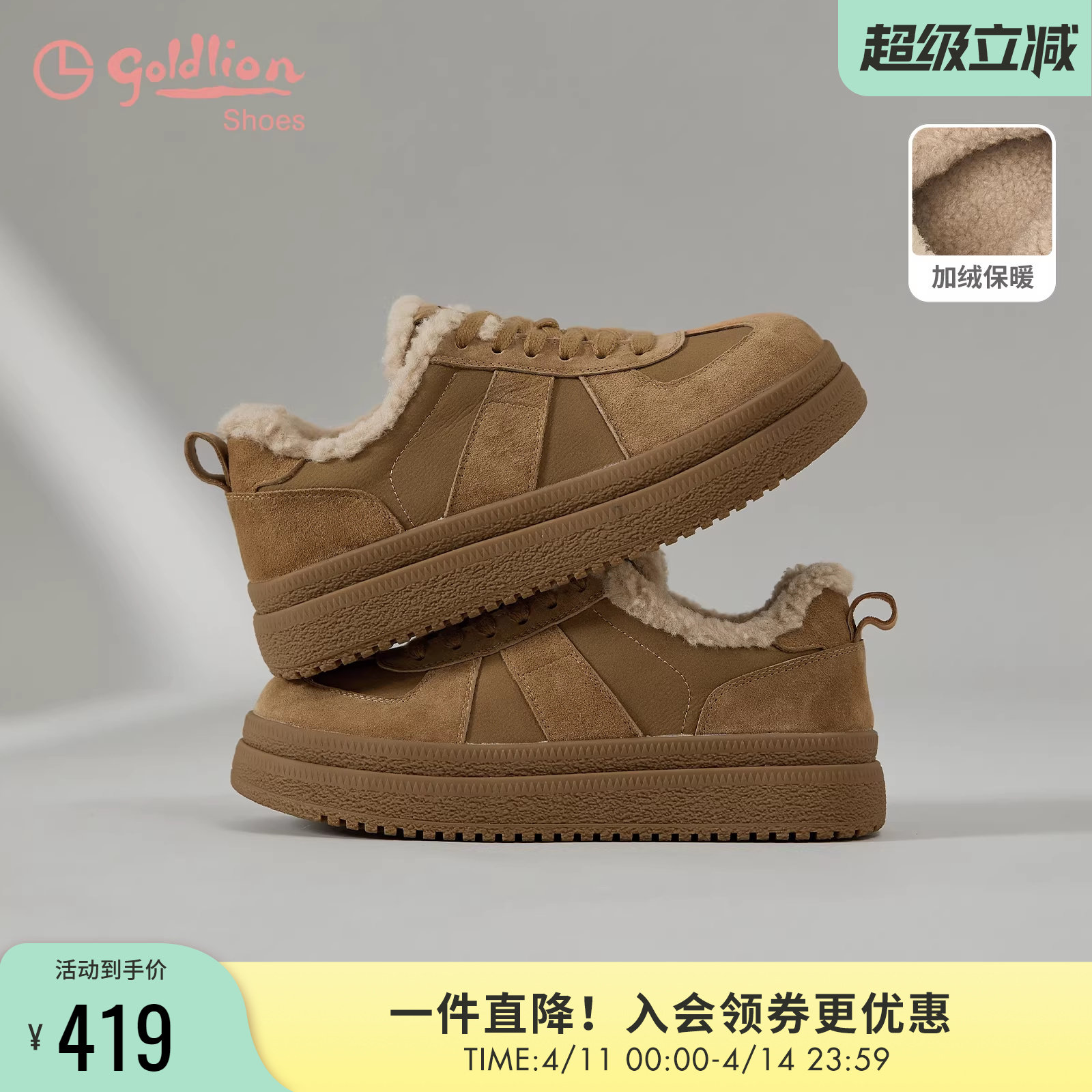 金利来女鞋2025秋冬新款复古厚底德训鞋加绒保暖休闲运动鞋女增高