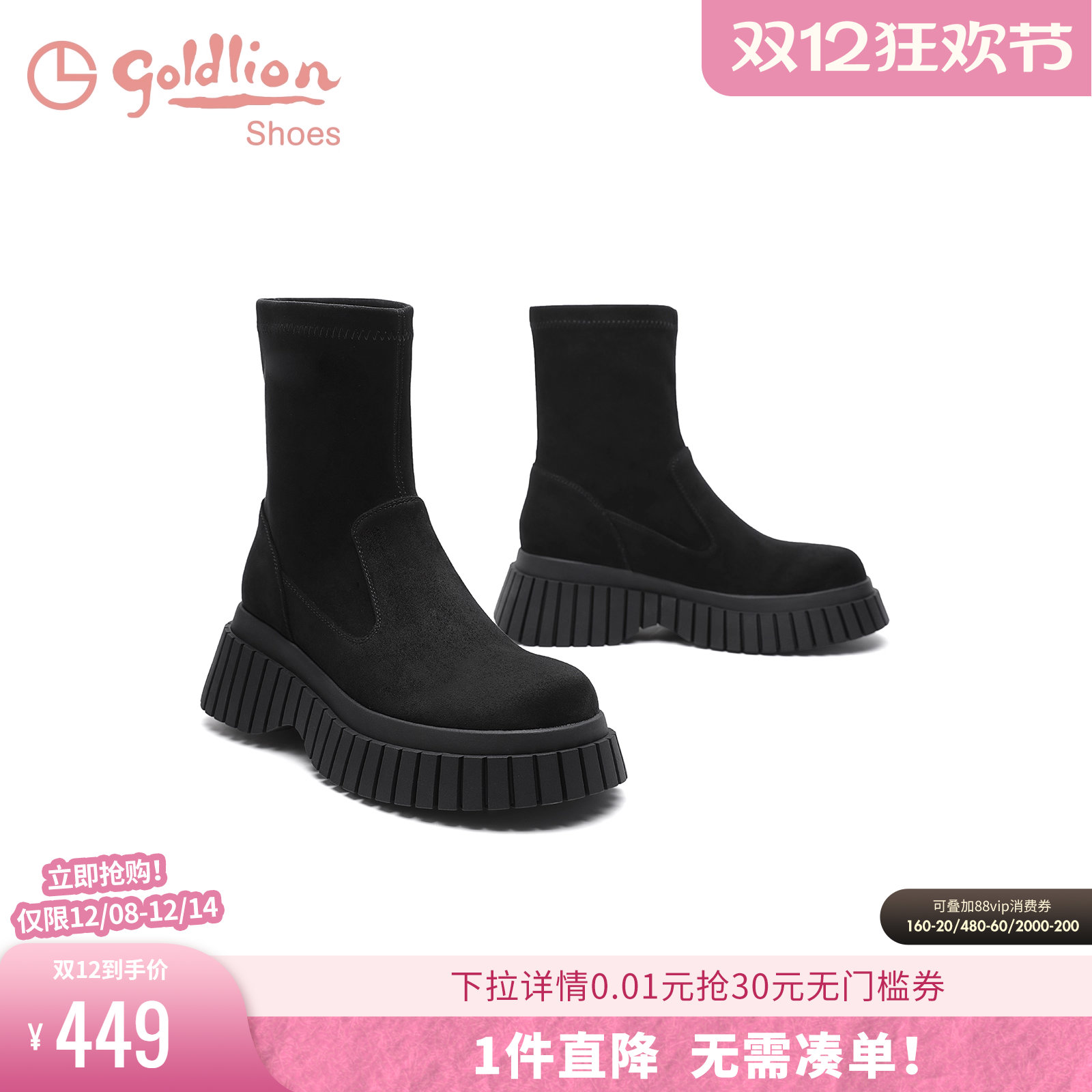 金利来增高厚底弹力靴圆头