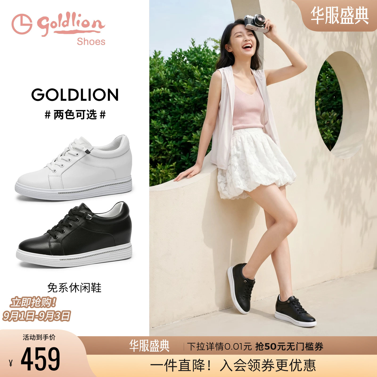 深口松紧带内增高厚底休闲小白鞋图片
