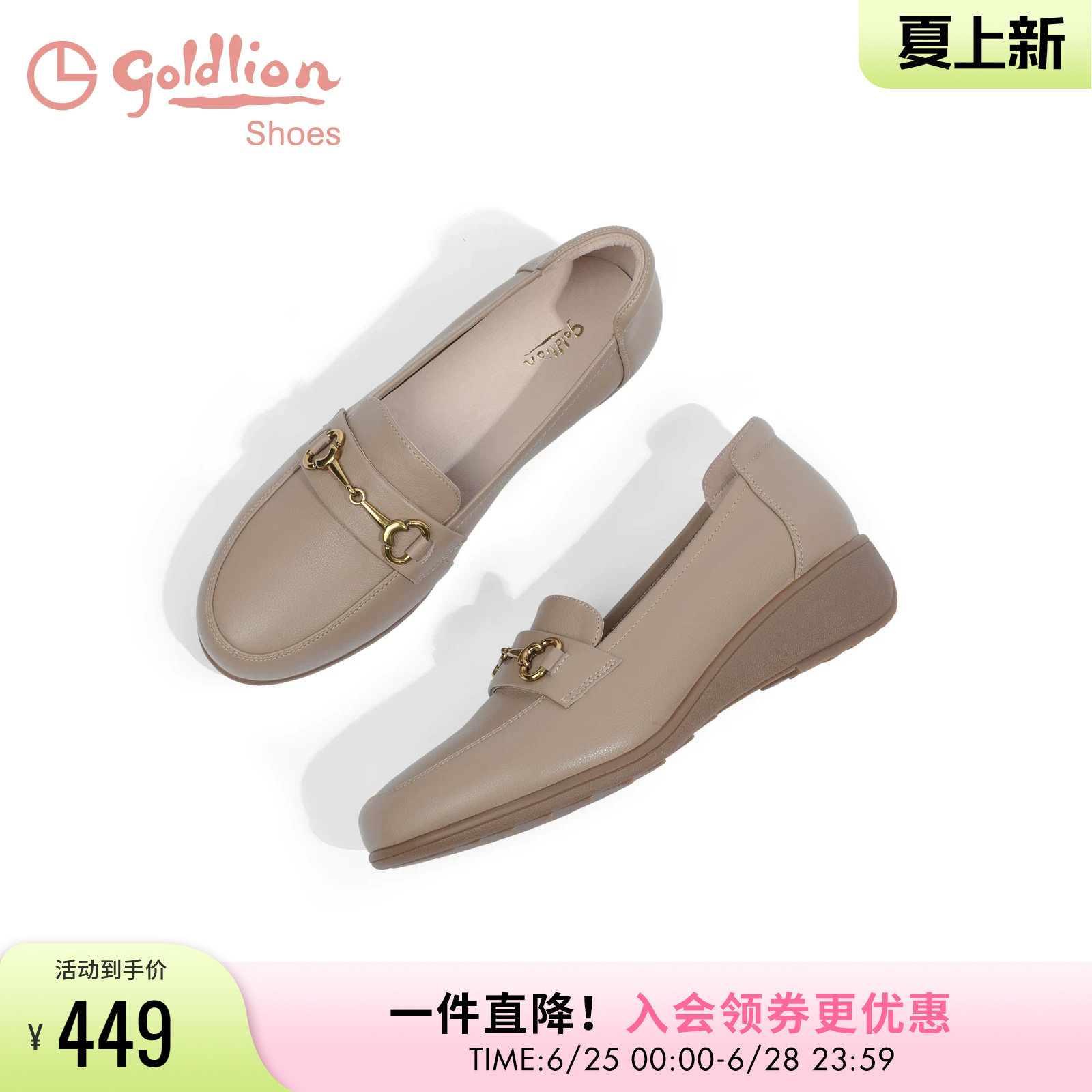 金利来妈妈皮鞋春秋舒适女鞋一脚蹬圆头深口女单鞋真皮坡跟乐福鞋