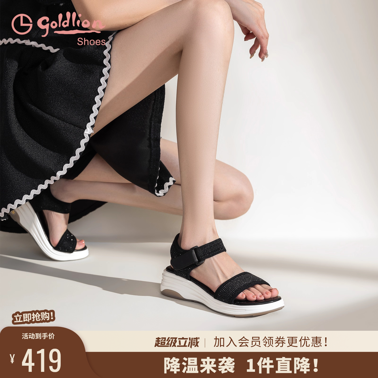 金利来坡跟厚底休闲沙滩鞋