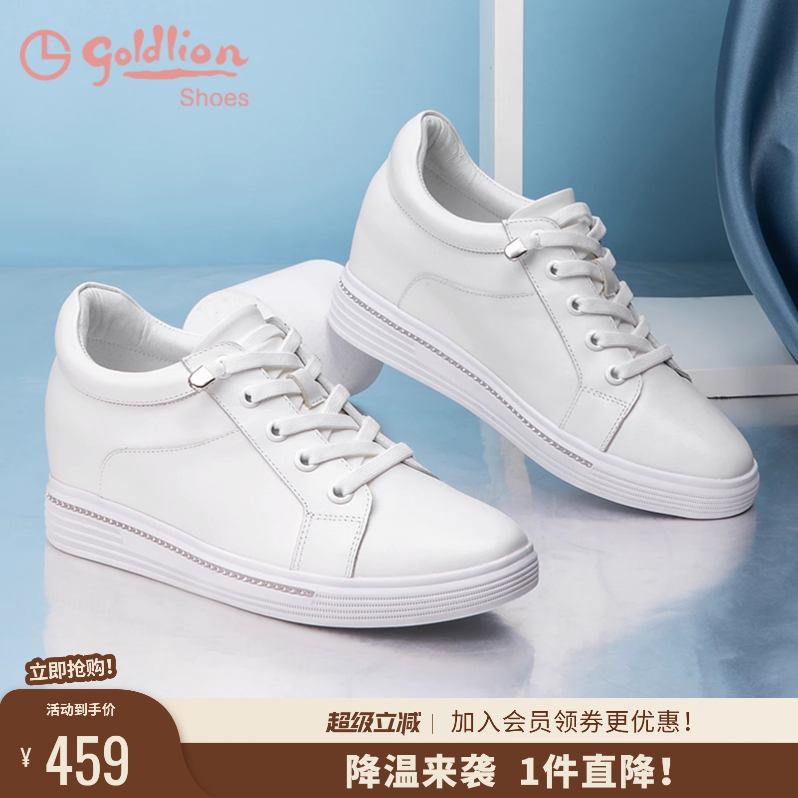 深口松紧带内增高厚底休闲小白鞋