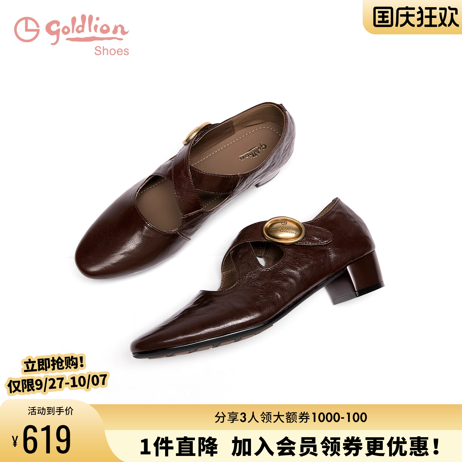 金利来粗跟圆头复古玛丽珍