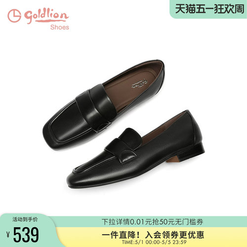 金利来女鞋2025秋季新款时尚百搭平底乐福鞋女鞋单鞋一脚蹬小皮鞋 - 封面